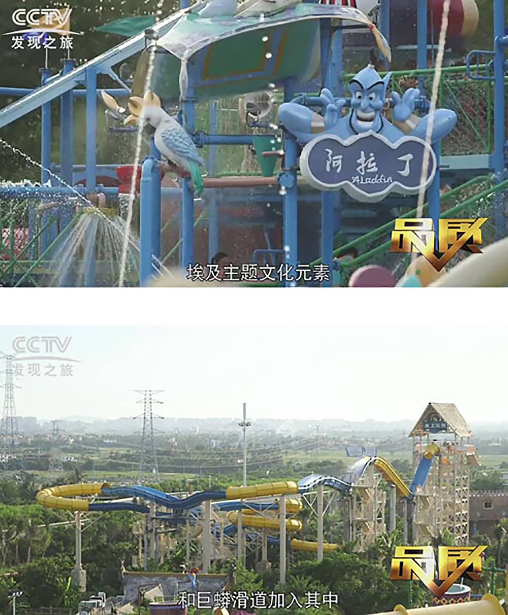 《CCTV-发现之旅》品质栏目报道：挑战自己，感受激情——壹号娱乐-com游乐水上乐之源