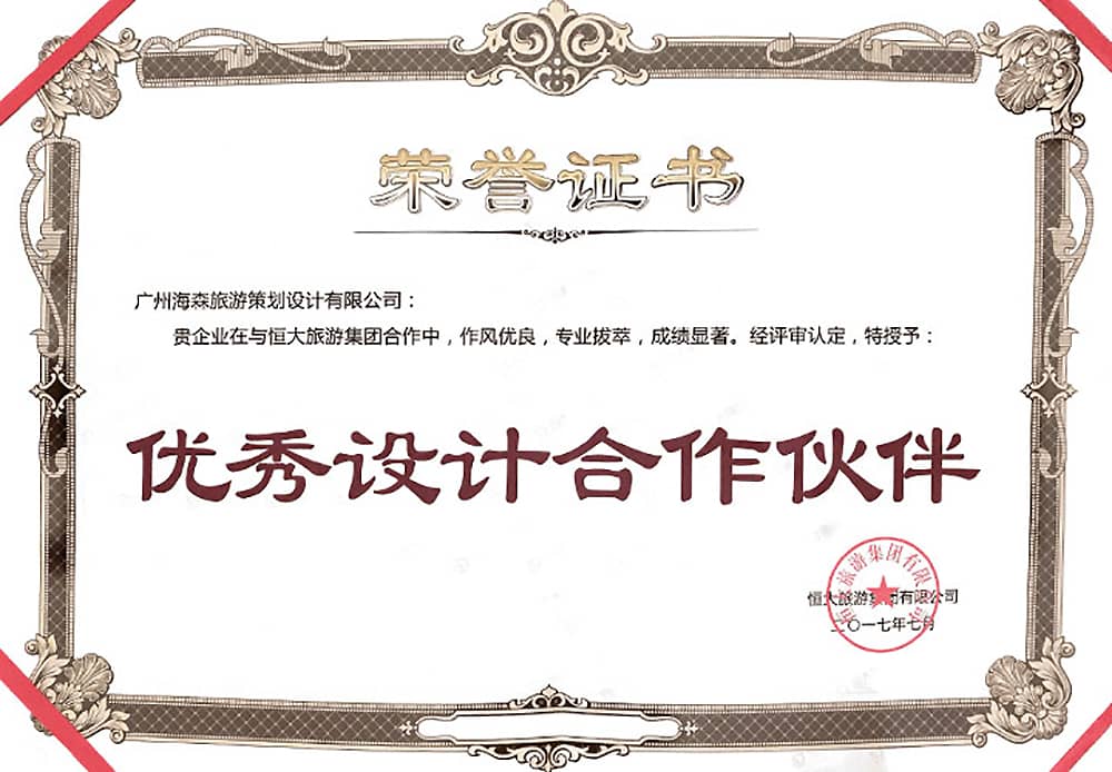 优秀设计合作伙伴 优秀设计合作伙伴