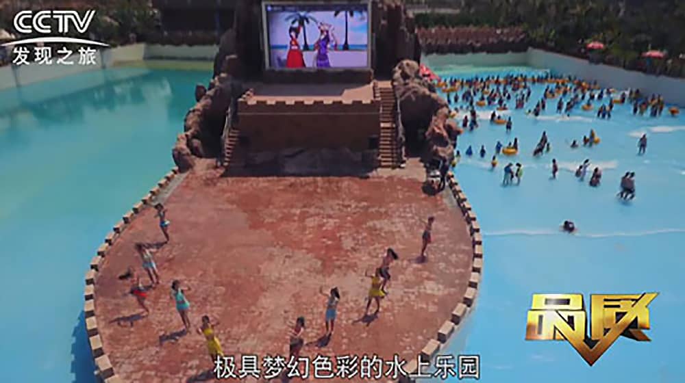 《CCTV-发现之旅》品质栏目报道：挑战自己，感受激情——壹号娱乐-com游乐水上乐之源