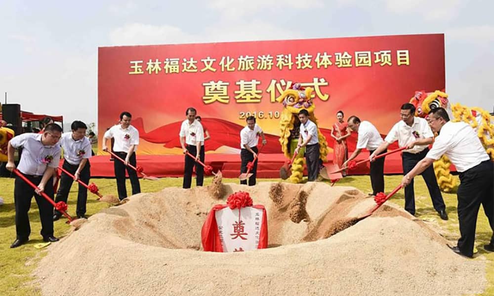 出席广西玉林福达文化旅游科技体验园项目奠基仪式的嘉宾参加奠基仪式
