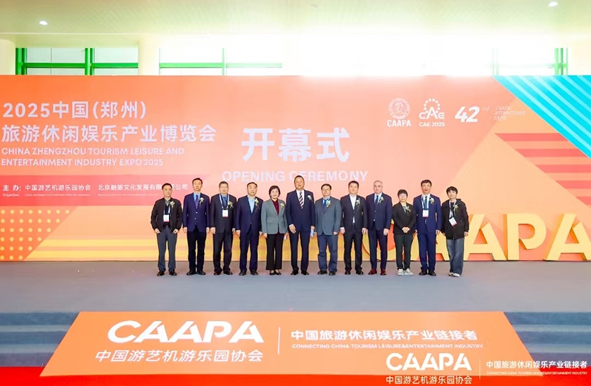 相聚郑州，引爆热潮——壹号娱乐-com游乐亮相2025中国（郑州）旅游休闲娱乐产业博览会，实力领航水上游乐新纪元！