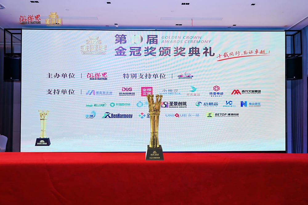 科技铸就非凡体验，专业成就行业标杆——壹号娱乐-com游乐荣膺2025金冠奖“杰出水滑道设备奖”