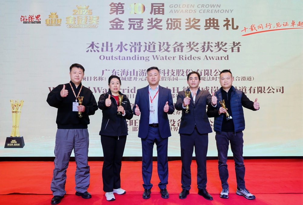 科技铸就非凡体验，专业成就行业标杆——壹号娱乐-com游乐荣膺2025金冠奖“杰出水滑道设备奖”