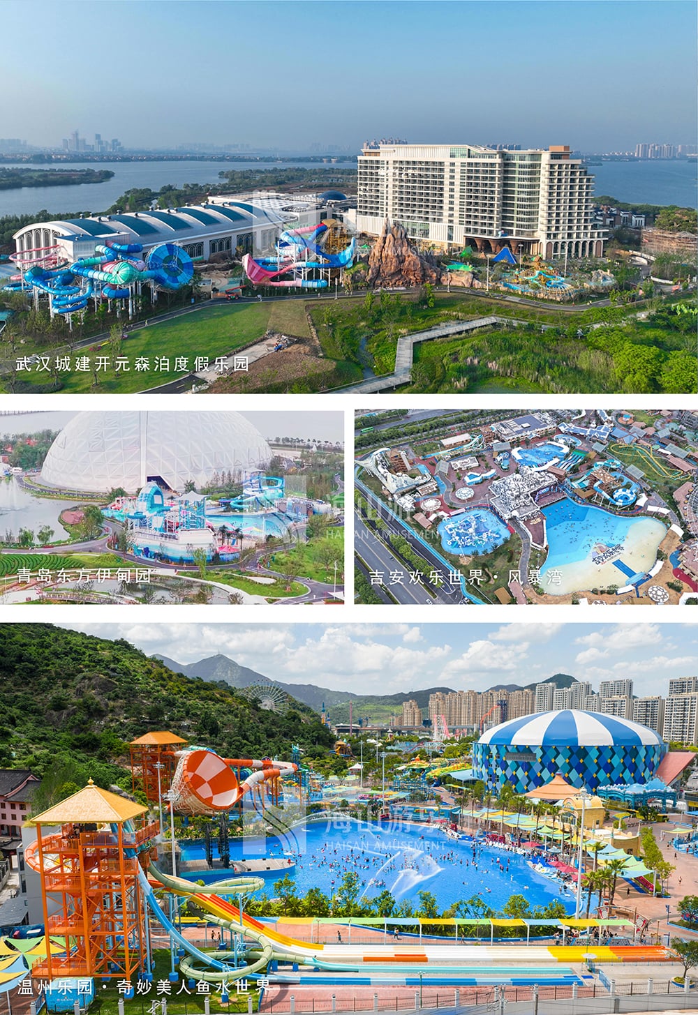 新元肇启，山海同欢 | 壹号娱乐-com游乐致每一位同行者的元旦贺信